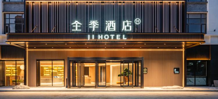 全季酒店(南宁上林丰岭路店)图片