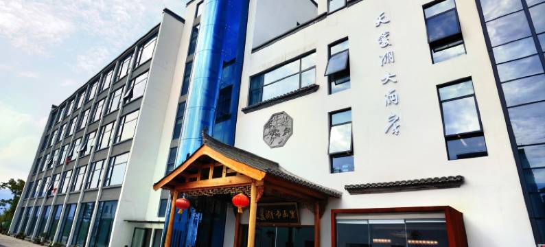 黄山黟县徽漫·书画里酒店图片