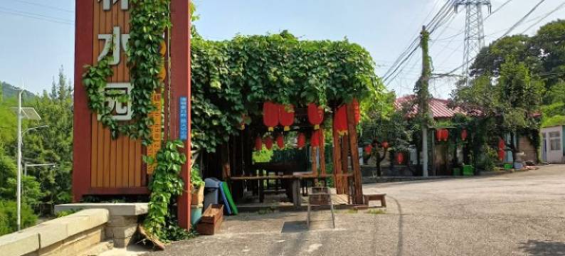 北京林水园饭庄(密关路密云水库店)图片