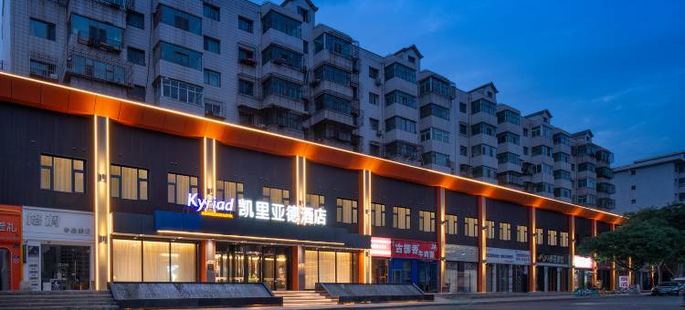 凯里亚德酒店(兰州万达广场雁滩高新区店)图片