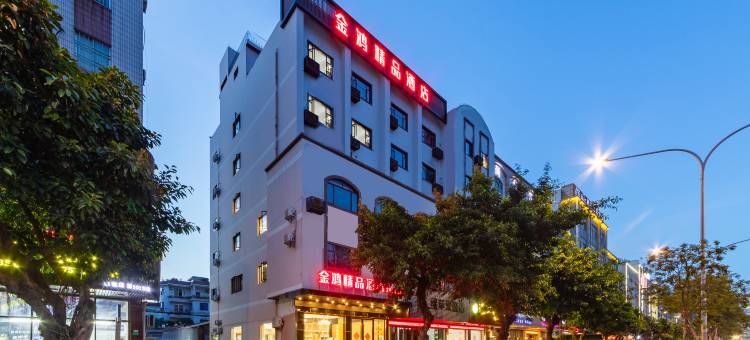 金鸿精品酒店(佛山容桂海竣达广场店)图片