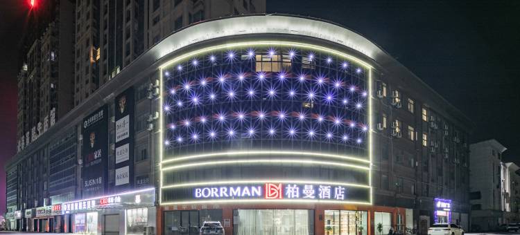 柏曼酒店(襄阳谷城国家湿地公园店)图片