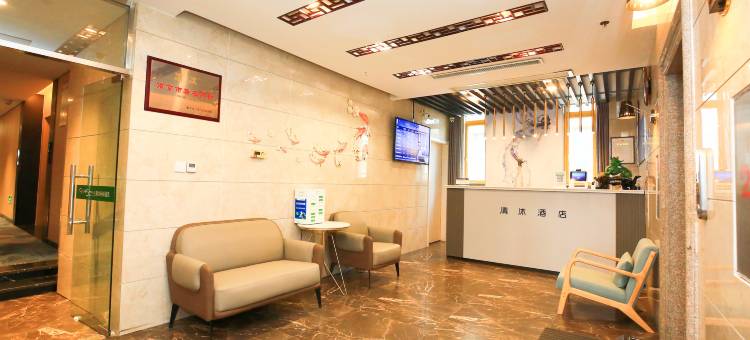 清沐酒店(芜湖大学城店)图片