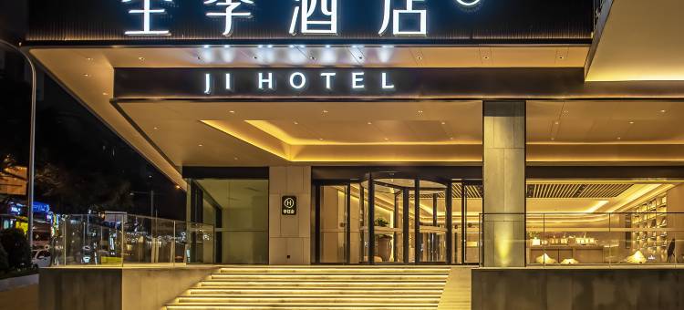 全季酒店(重庆两路口地铁站店)图片