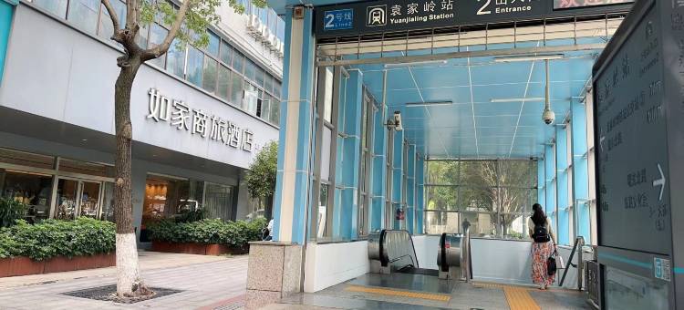 如家商旅酒店(长沙五一广场袁家岭地铁站店)图片