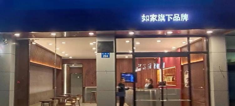 如家睿柏·云酒店(榆林汽车北站芹涧路店)图片