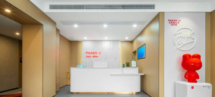 尚客优智能酒店(SKP楚河汉街地铁站店)图片