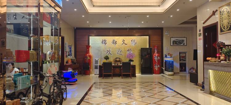 金庭锦都久缘大酒店图片