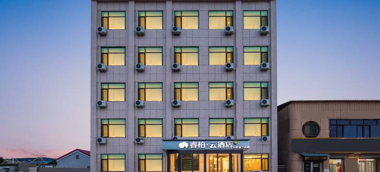 如家睿柏·云酒店(惠民县李庄店)图片