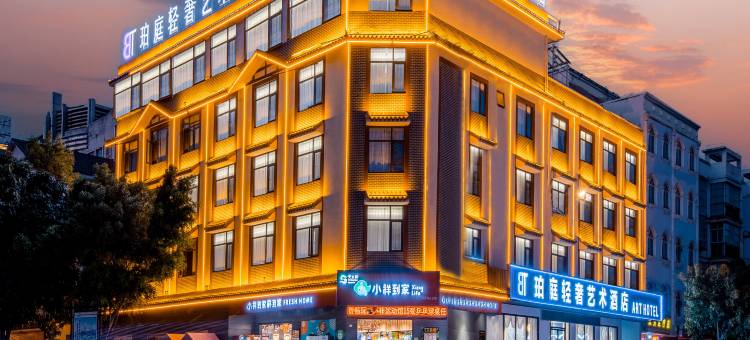 珀庭轻奢艺术酒店(普洱高铁站店)图片