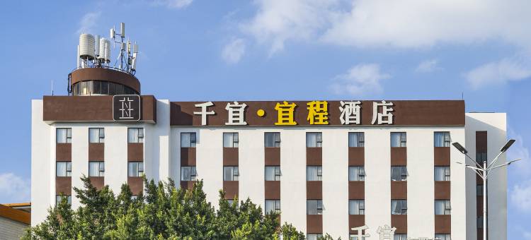 千宜·宜程酒店(玉林云天宫店)图片