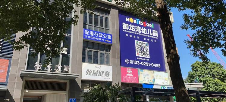 深港行政公寓(深圳宝安国际机场T3航站楼碧海湾地铁站店)图片