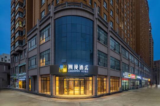 潮漫酒店(庆阳西峰店)