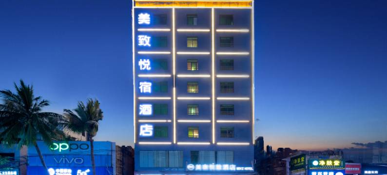 海口美致悦宿酒店(海垦花园夜市农垦中学店)图片
