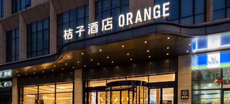 桔子酒店(三门峡火车南站店)图片