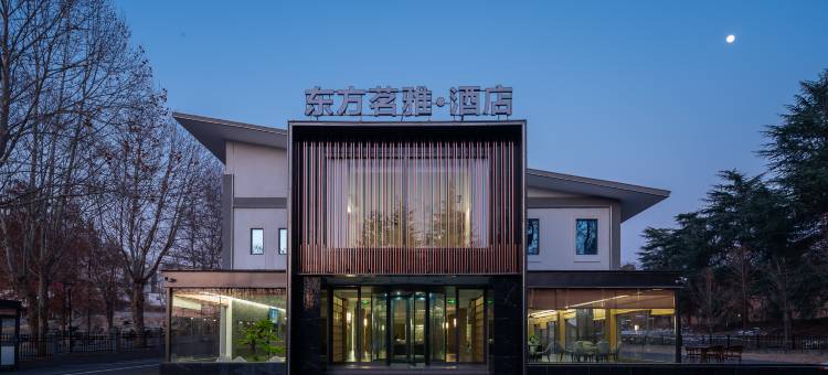 东方茗雅酒店(铁佛寺公园店)图片