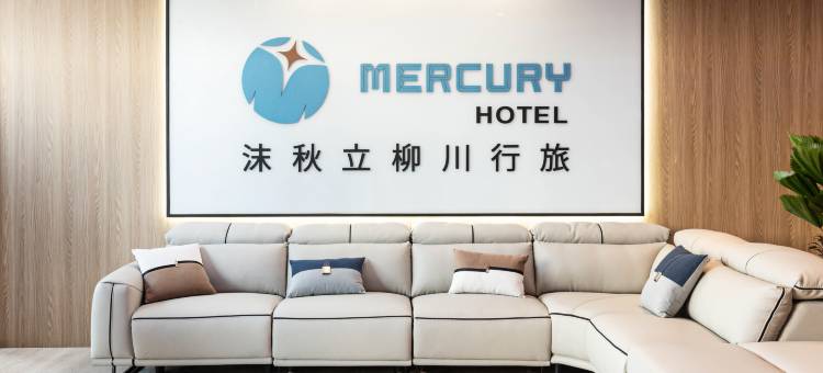 沫秋立柳川行旅图片
