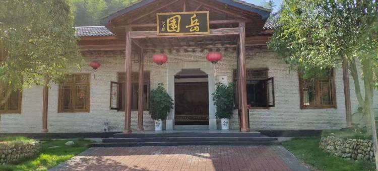 临湘牛角寨山庄图片