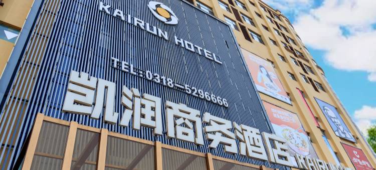 深州凯润商务酒店图片
