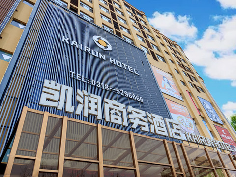 深州凯润商务酒店