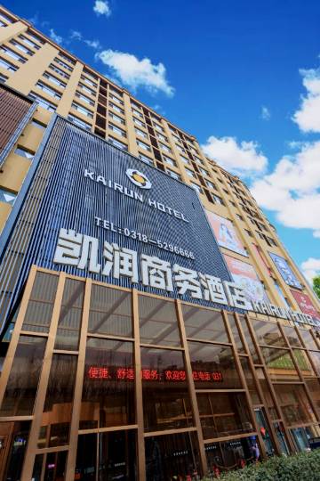 深州凯润商务酒店