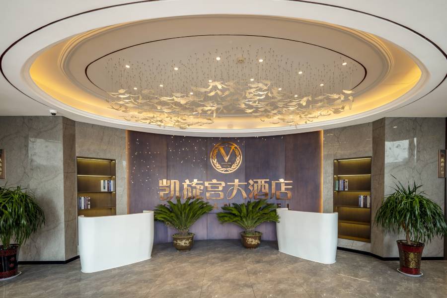 聊城凱旋宮大酒店