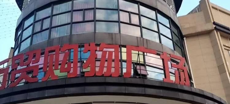 美途时光住宿图片