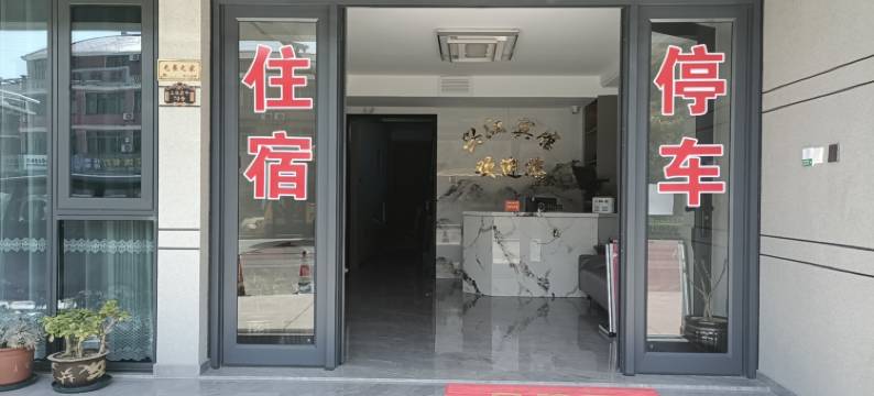 舟山兴江宾馆图片