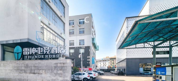 雷神电竞酒店(青岛中央商务区台东步行街店)图片