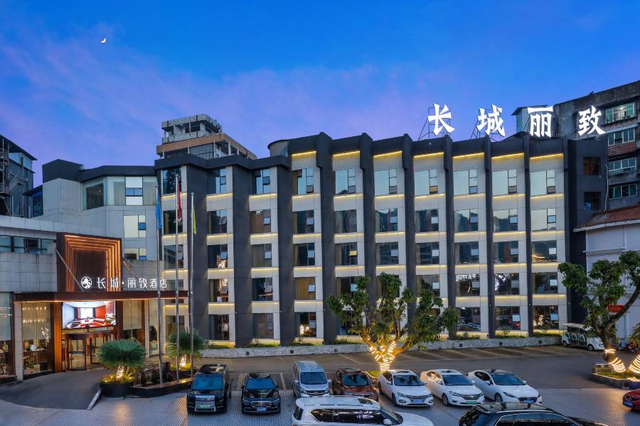 達州長城麗致酒店(和悦廣場達一中朝陽校區店)