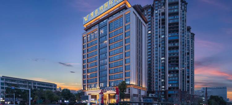 维也纳国际酒店(汨罗罗城店)图片