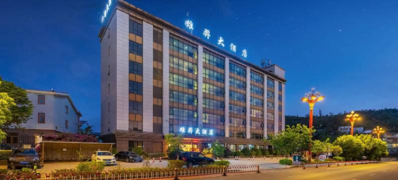 楚雄雄羿大酒店图片