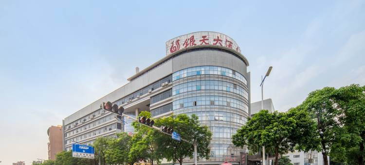 佛山银天大酒店(佛山张槎华南创谷店)图片