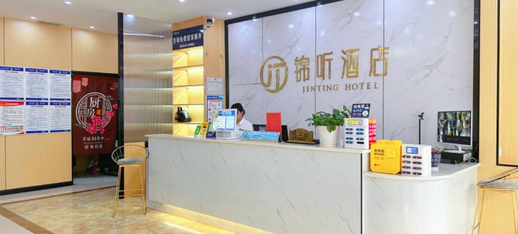 锦听连锁.春和景明酒店(攀枝花南站仁和广场店)图片