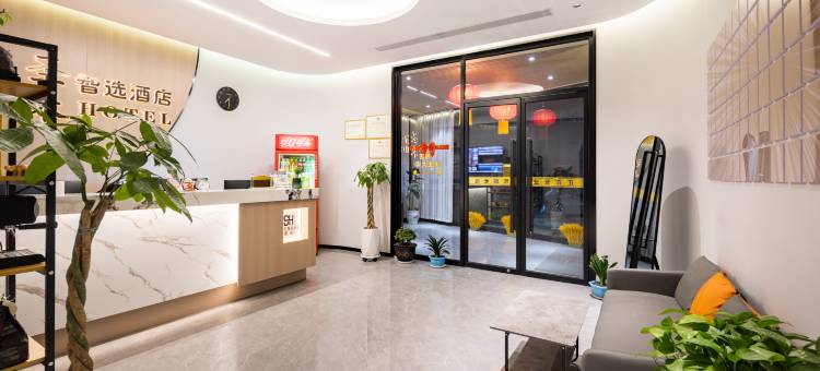 圣禾智选酒店图片