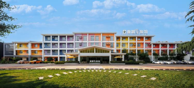 喜鹊愉家旅馆(龙门高铁站隋唐植物园店)图片