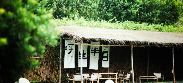 花筑·沃首山景Villa·亲子度假庭院(西塞山旅游度假区店)图片