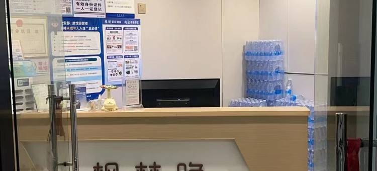 枫林晚民宿(长沙五一广场店)图片