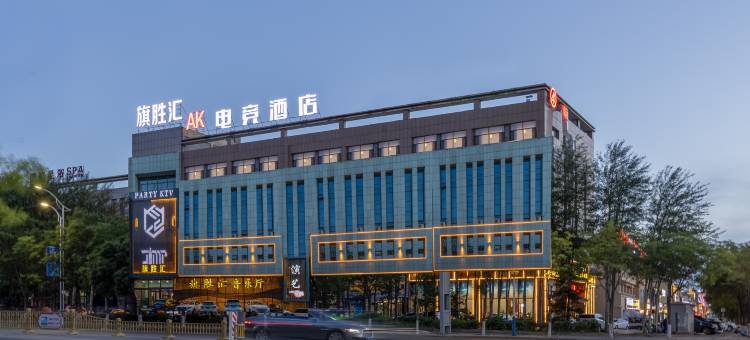 AK电竞酒店图片