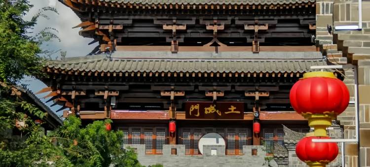 诗经花苑酒店(房县诗经文化公园店)图片