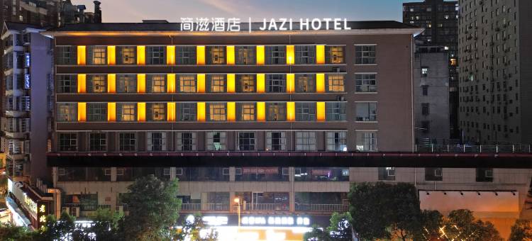 简滋酒店(湘潭步步高广场店)图片