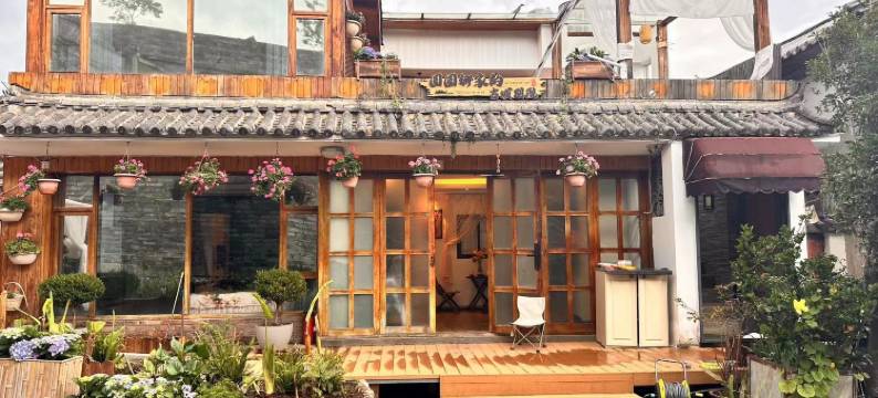 圆圆娜家的古城别院民宿图片