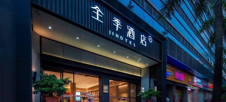全季酒店(深圳西丽地铁站店)图片