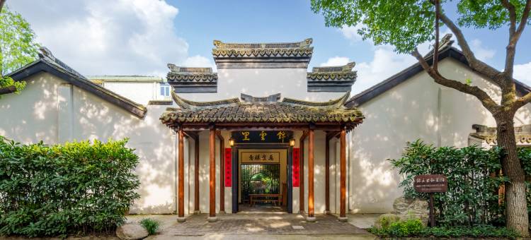 锦云里·南栖于野民宿(锦溪古镇店)图片