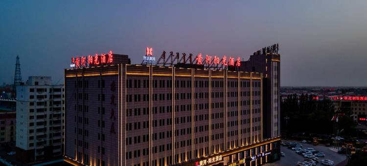 达拉特旗黄河·阳光酒店图片