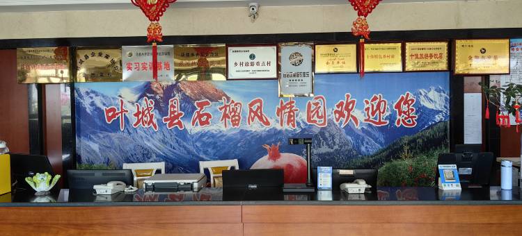 叶城风情园度假民宿图片