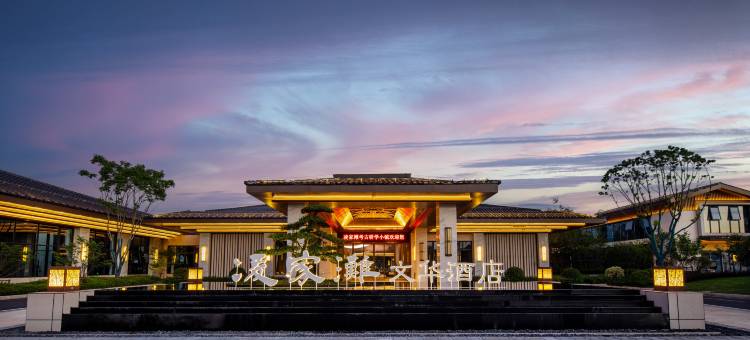 含山凌家滩文华酒店图片