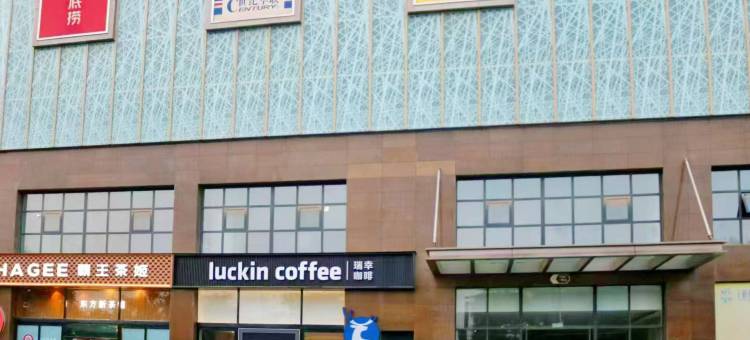 吾悠·观影酒店(焦作高铁站店)图片
