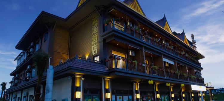瑞丽云遥温泉酒店(瑞丽古城风情广场店)图片