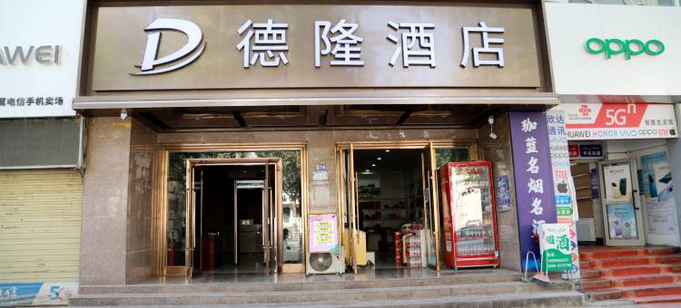 莎车德隆酒店图片